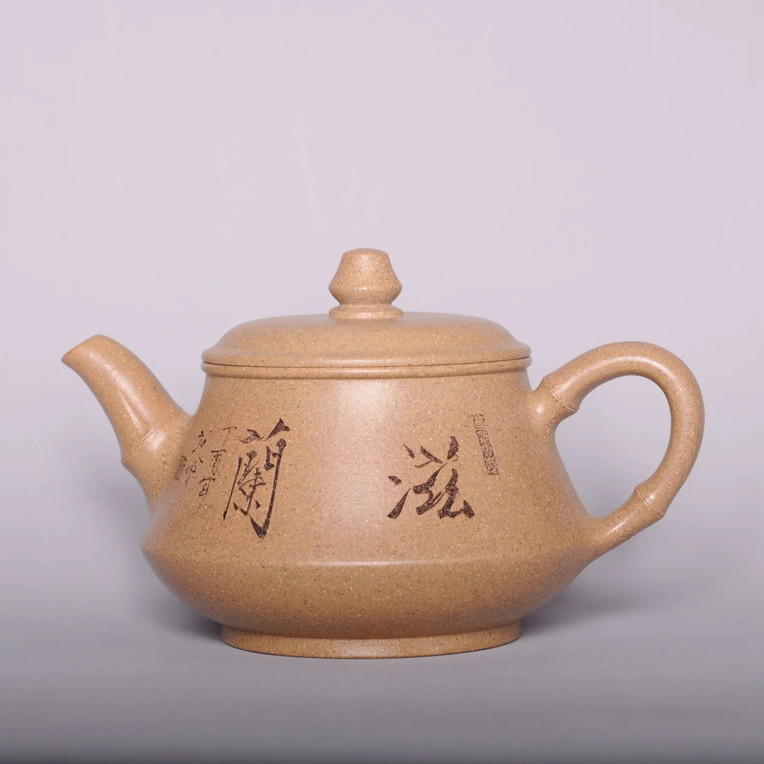 范 曾书法《滋蘭》五彩段泥 瑞竹壶 紫砂壶