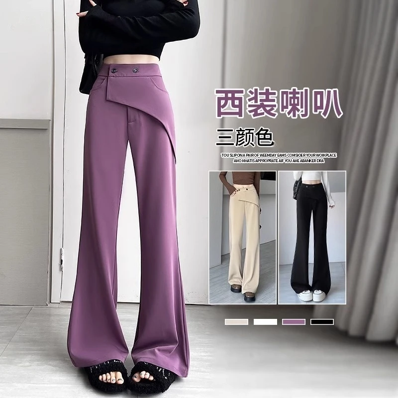 假两件西装微喇裤女2025春秋新款高腰显瘦垂感屁帘大码休闲喇叭裤