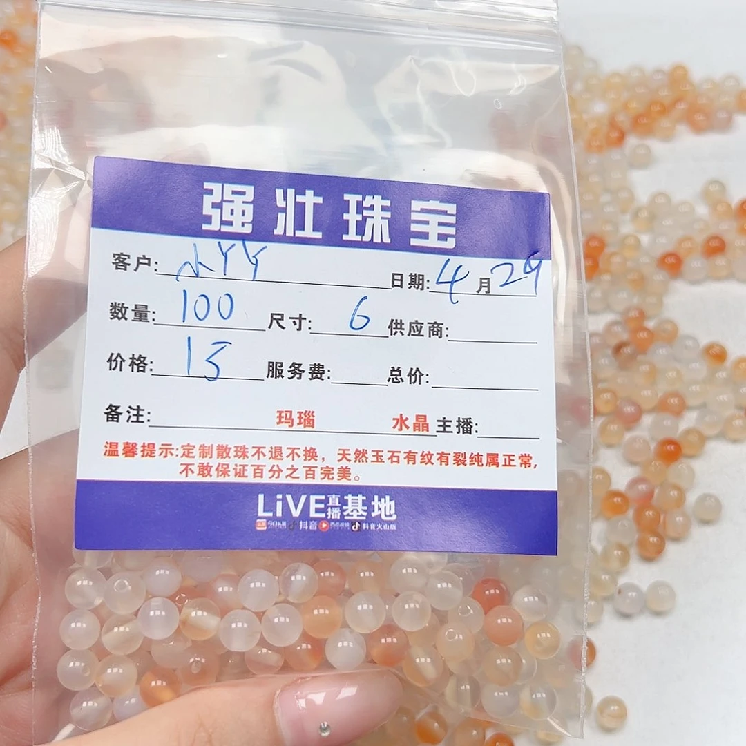 玛瑙/玉髓手链未镶嵌?**Ý