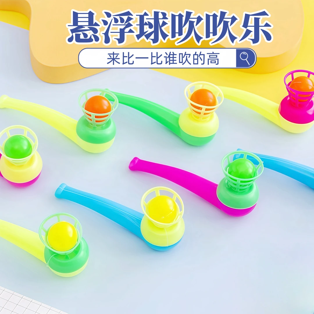 创意怀旧吹球器学生益智悬空吹球玩具儿童小礼物吹气悬浮球玩具