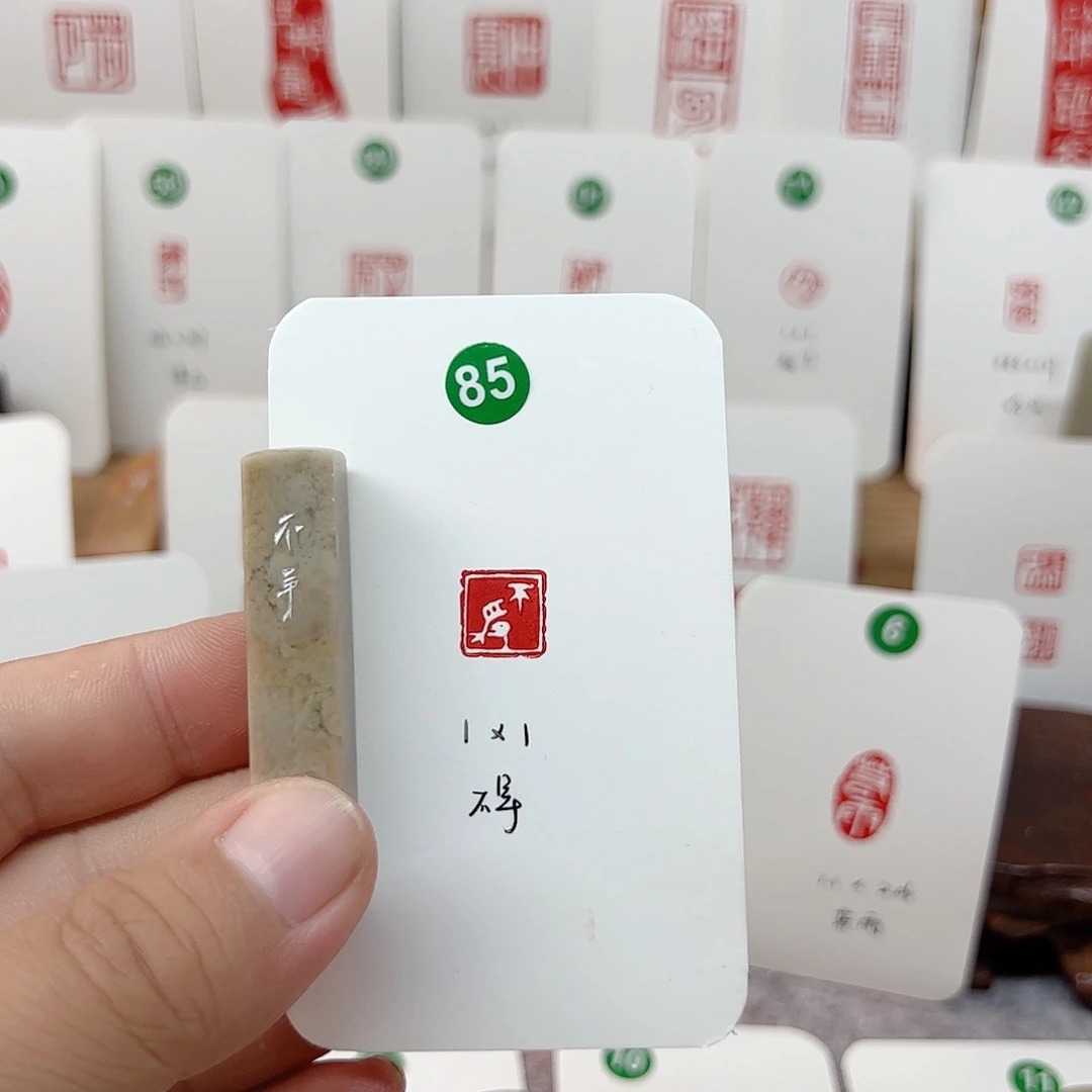 伊犁石印石不争    成品闲章