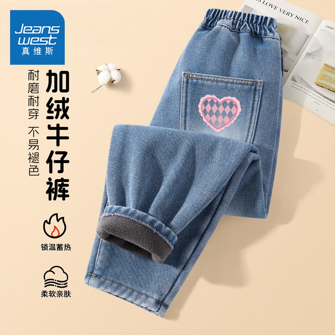 真维斯童装女童加绒裤子2026新款秋冬薄绒女大童牛仔裤儿童保暖裤