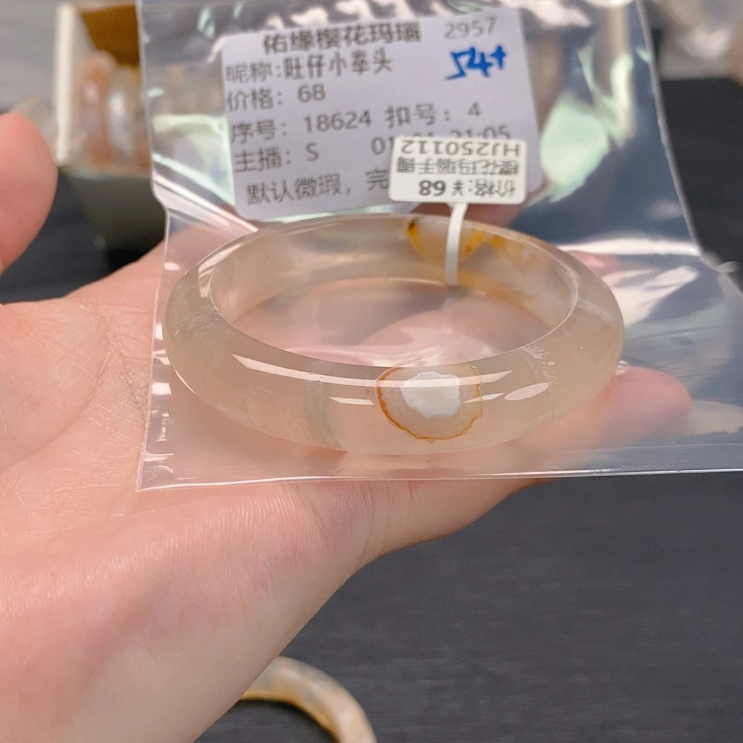 手镯玛瑙/玉髓未镶嵌旺***头