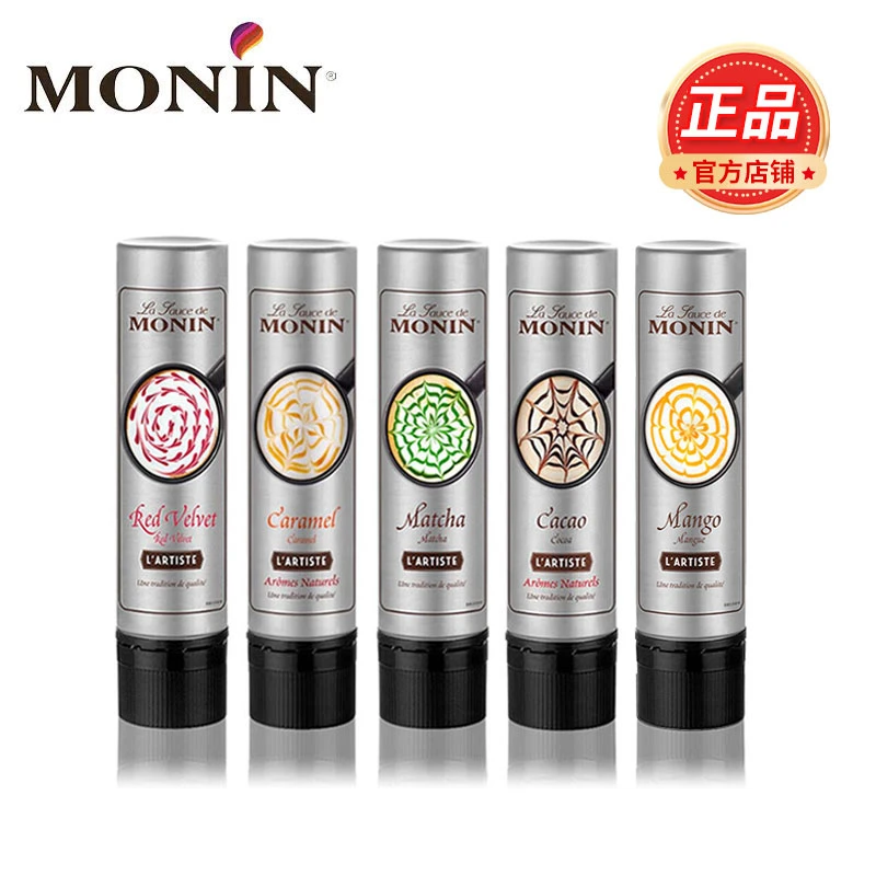 MONIN/莫林焦糖风味雕花笔糖酱150ml咖啡巧克力拉花手工DIY易携装