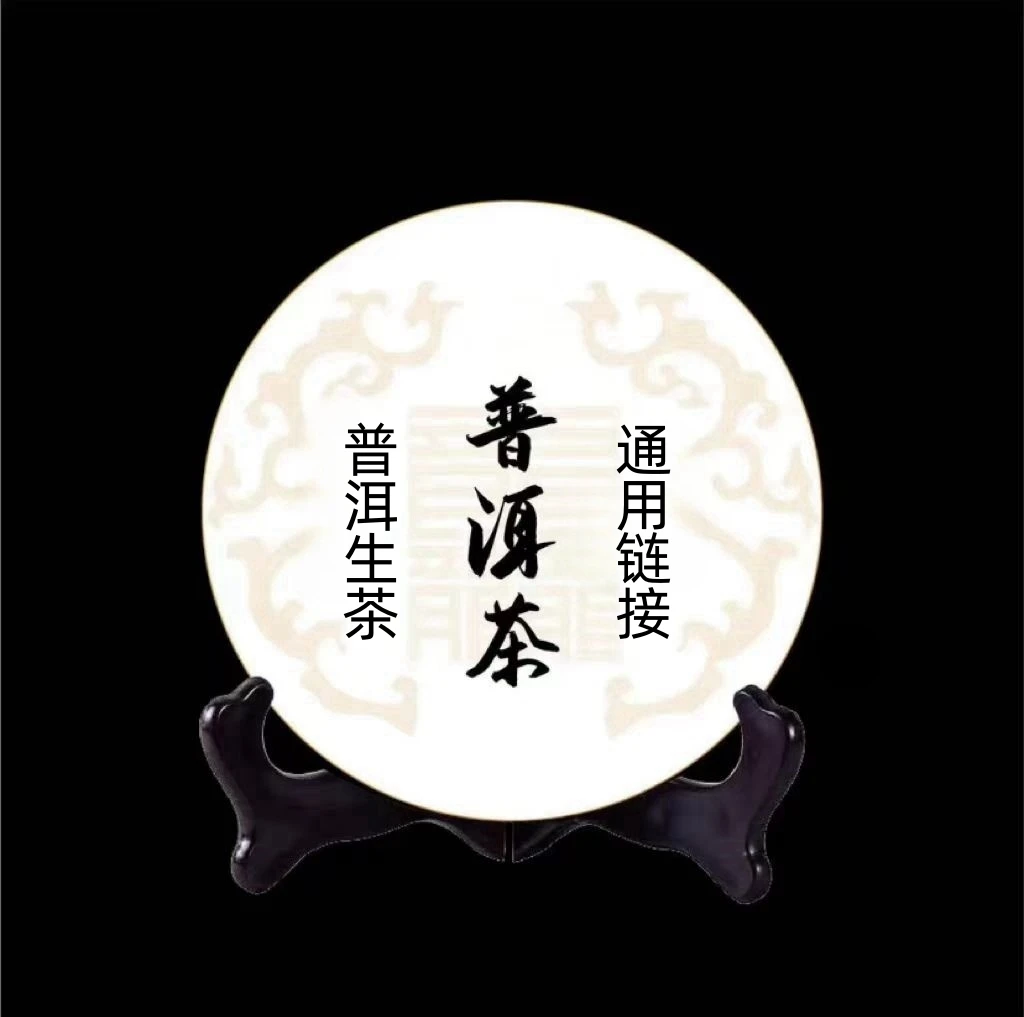 2024年（景迈山小雀嘴尖）普洱生茶200克一饼