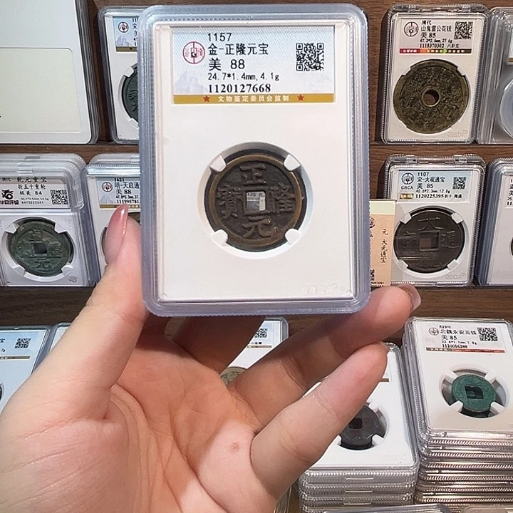 铜洛神 传世正隆元宝