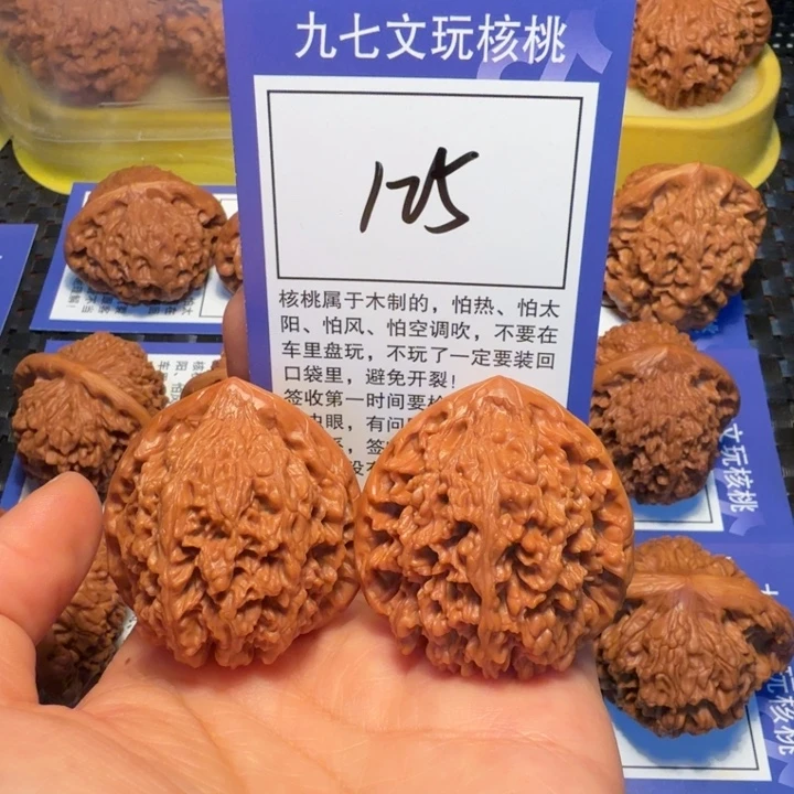 文玩核桃把件125满天星40