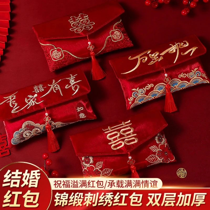 结婚万元红包改口敬茶费红包布袋高档刺绣布艺利是封订婚礼大红包