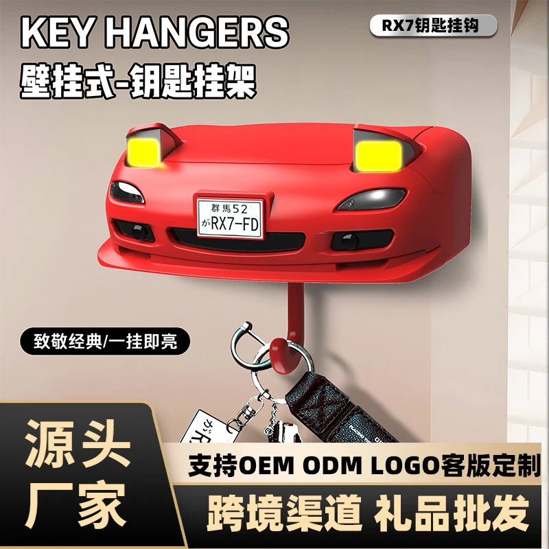 RX7钥匙挂钩CarOpen Headlights Key Holde AE86汽车打开大灯挂钩