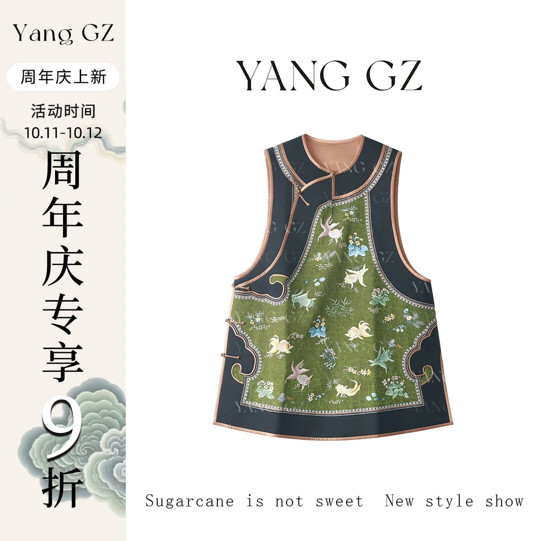 YANG GZ【碧塘金鳞】新中式重工刺绣斜襟开衫马甲女 GZ309#Q250515