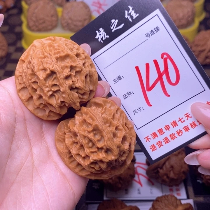 吊坠文玩核桃42苹果园全