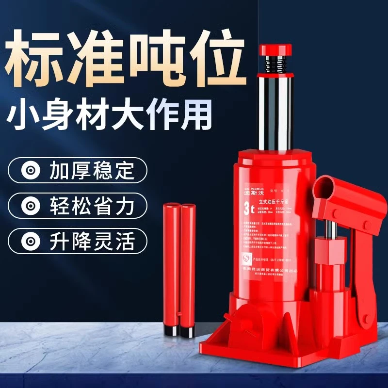 千斤顶小轿车用2吨3吨车载越野工具手摇千斤顶汽车立式液压千金顶