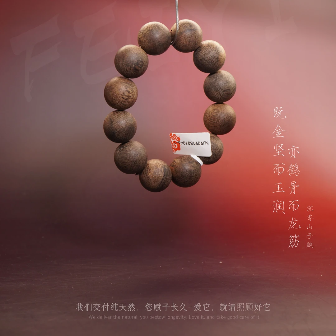 J28【惠安白奇楠粗纹老料龙鳞纹单圈】19.6mm-57.5g-NJ9091801046-1