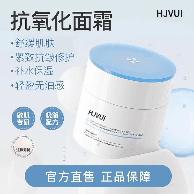 【抗氧化面霜】RWN面霜大白罐补水保湿抗皱修护秋冬舒缓紧致润肤霜