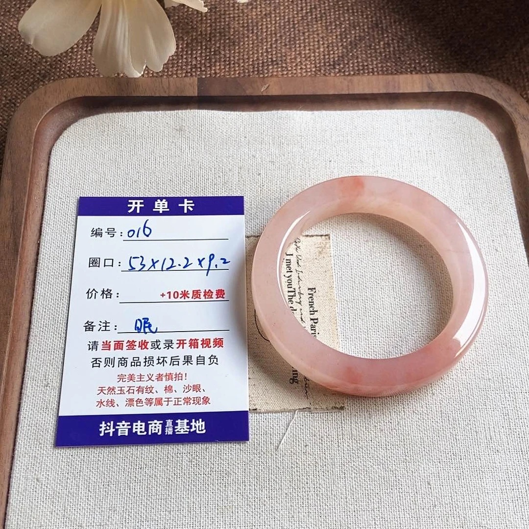 眠***眠石英质玉未镶嵌手镯016