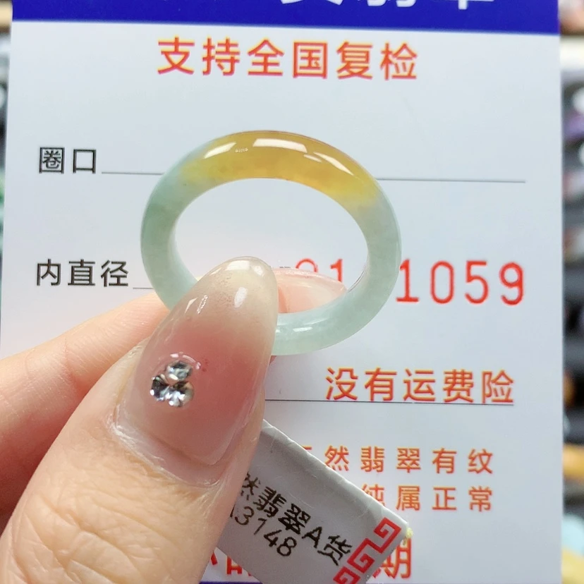 【闪购商品】翡翠戒指未镶嵌17号