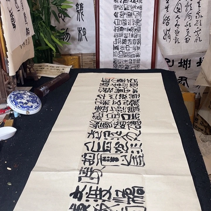 书法红军不怕远征万水千山