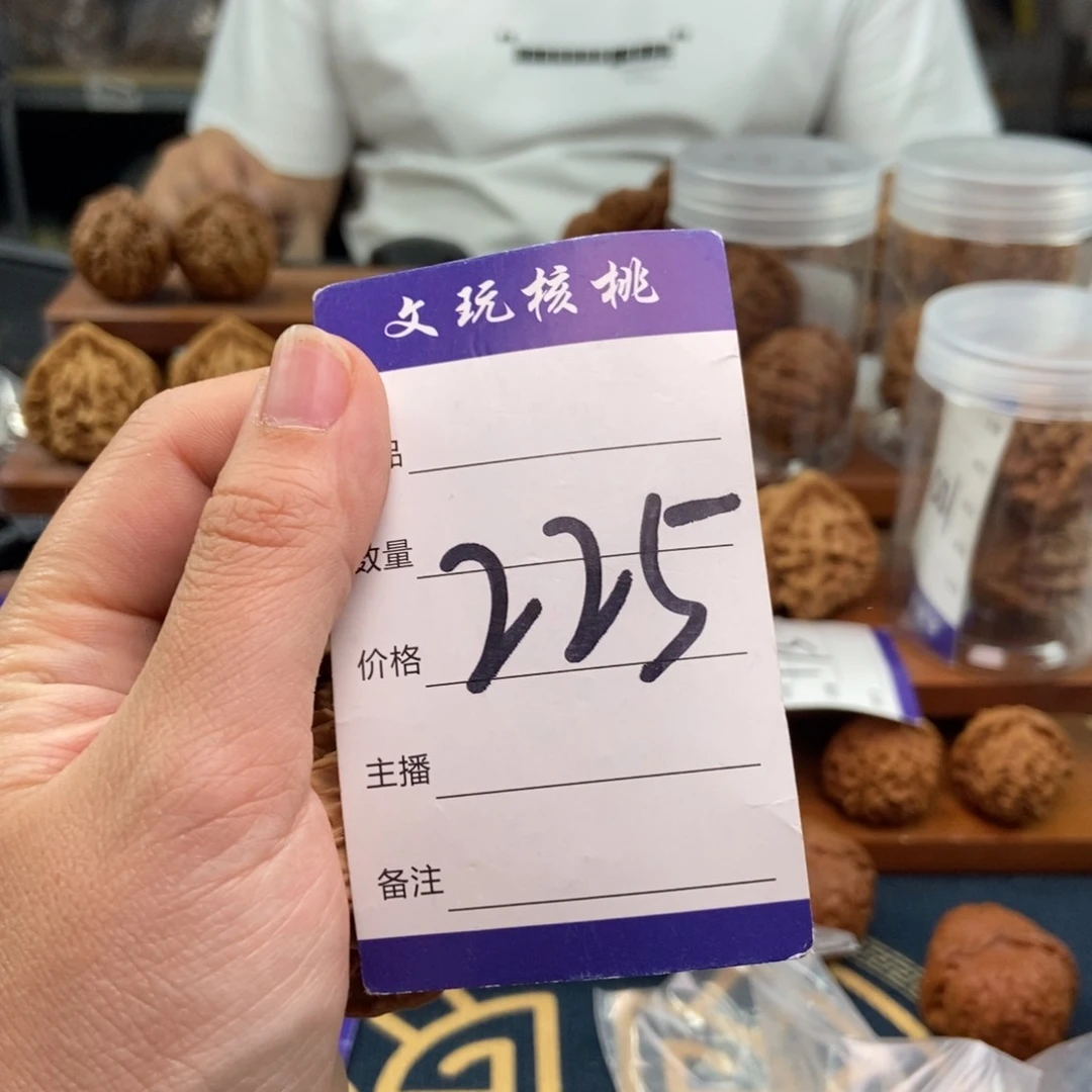 文玩核桃吊坠43左右帝王