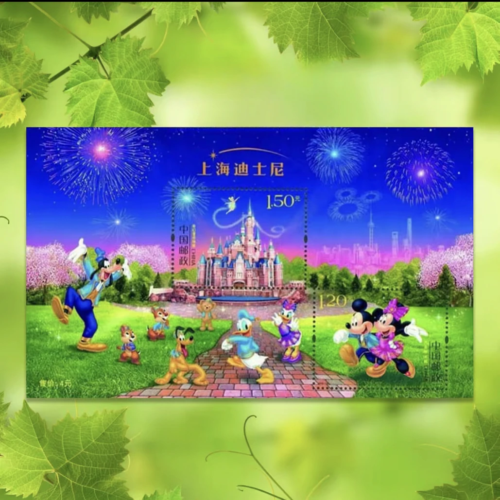 上海迪士尼小型张(裸票)