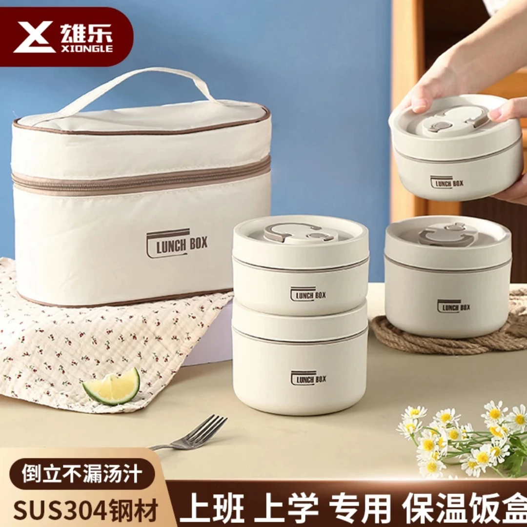 保温饭盒户外便当盒上班族午餐盒带盖汤碗粥杯汤盒小学生饭盒