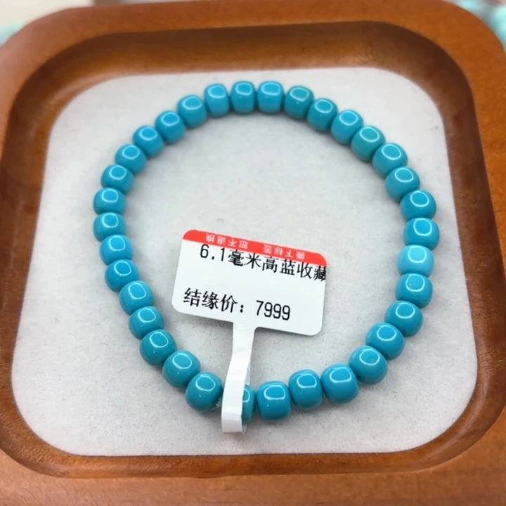 未镶嵌绿松石手串
