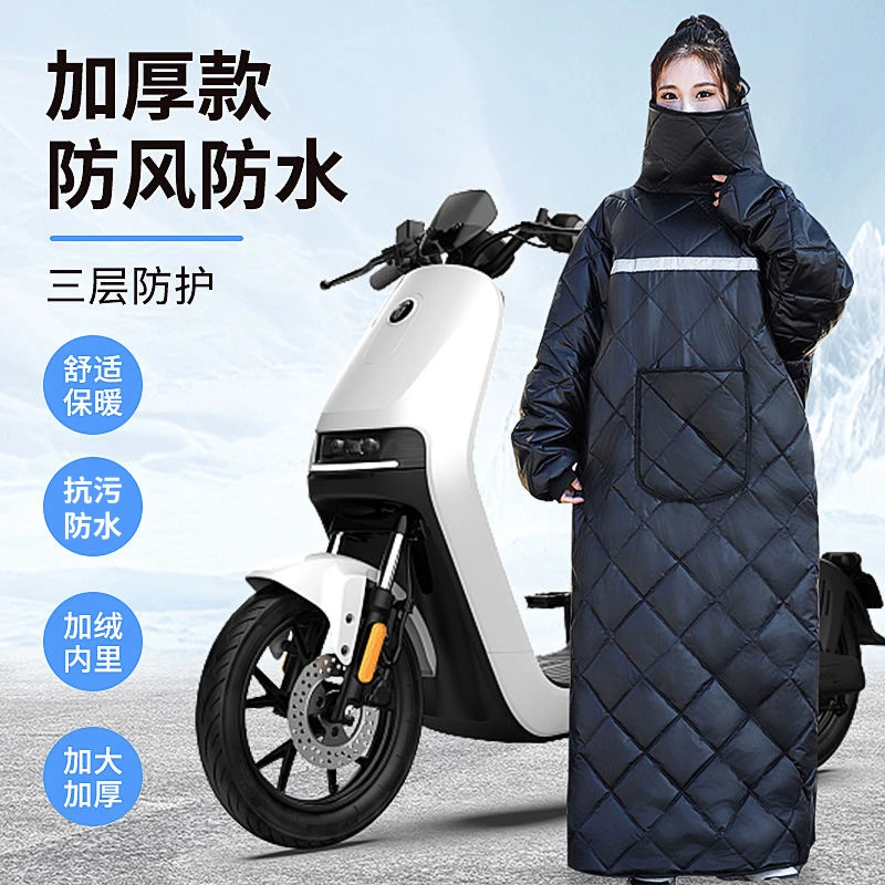 电动车挡风被冬季加绒加厚电瓶车保暖防水挡风衣摩托车骑行防寒服