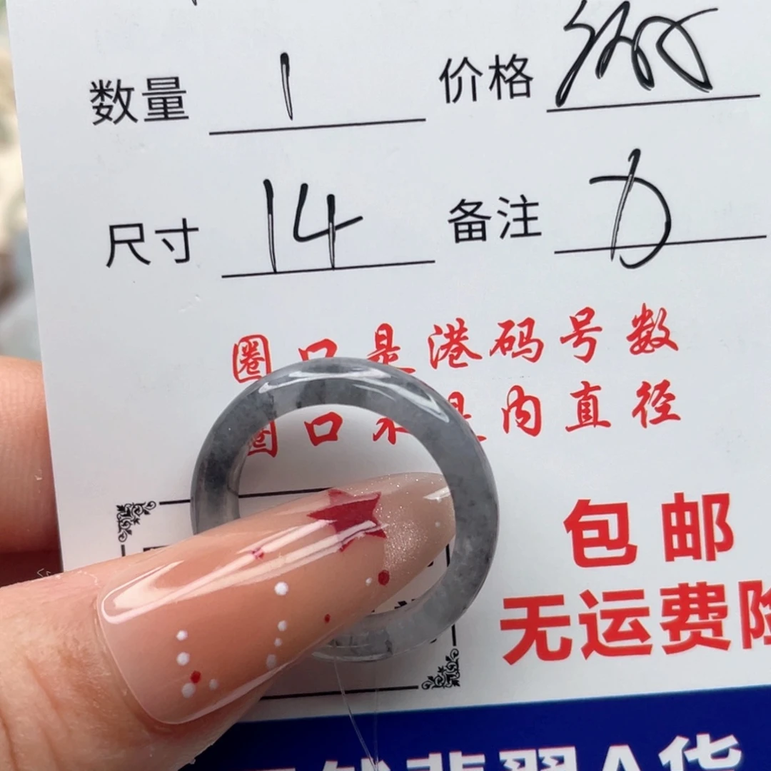 翡翠未镶嵌戒指天然翡翠A货