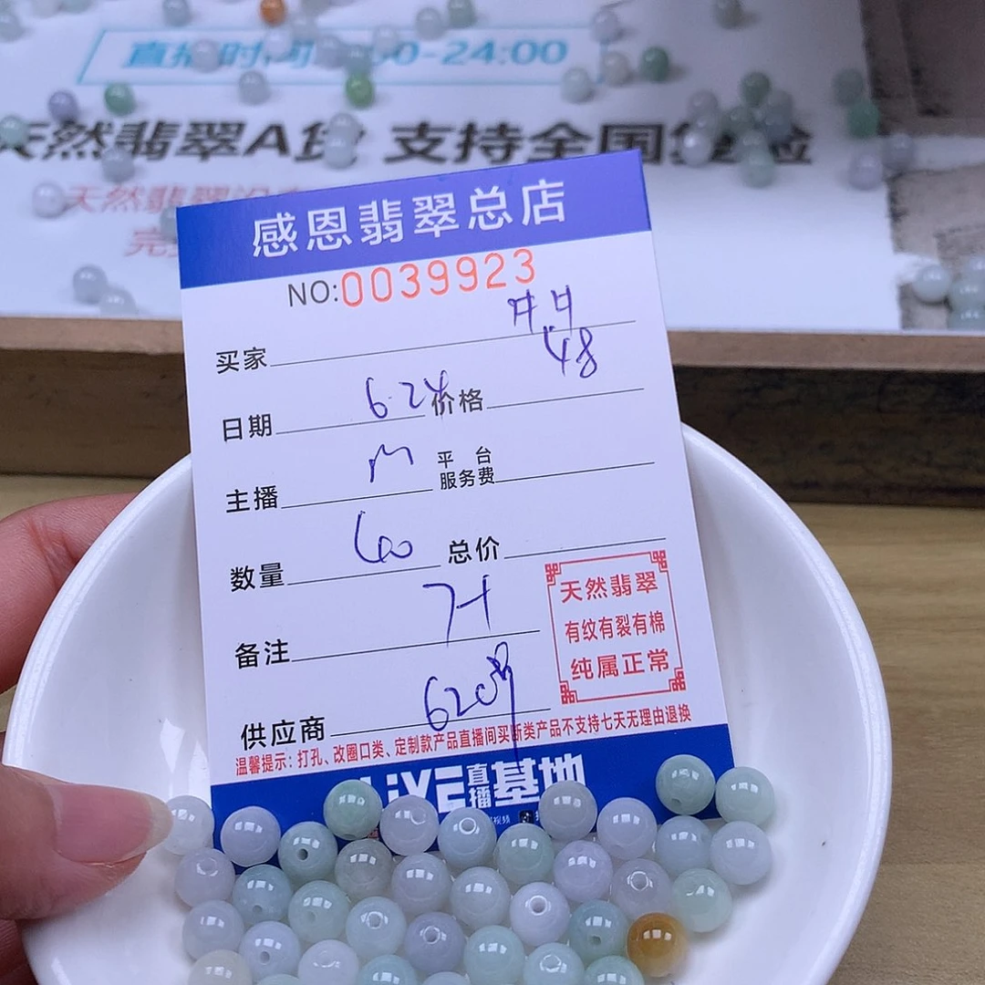 牛***牛未镶嵌手链翡翠翡翠