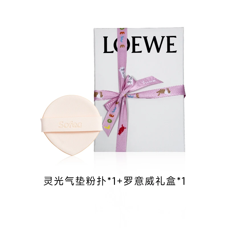 Sofea霞飞灵光气垫粉扑+luo意威礼盒