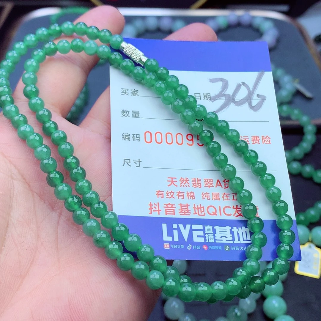 翡翠未镶嵌毛衣链