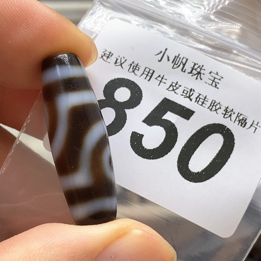 玛瑙/玉髓未镶嵌裸珠850
