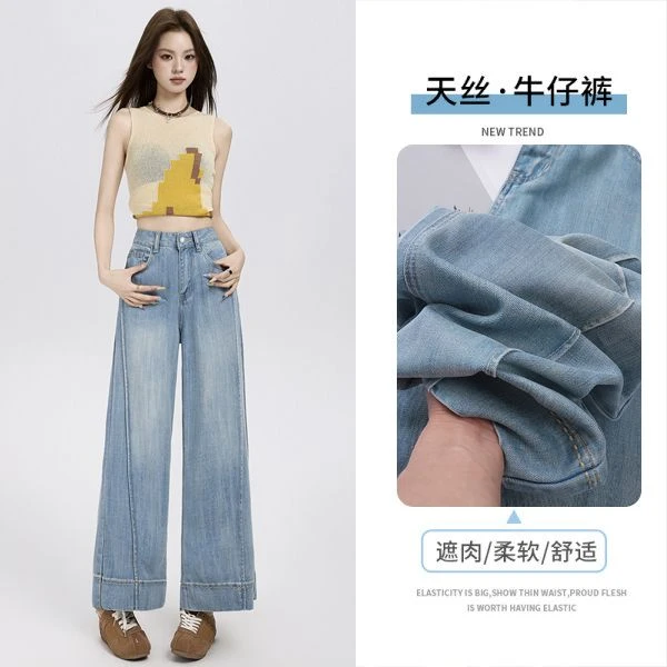 薄款女牛仔裤小个子梨形身材裤子拖地裤筒裤运动风显瘦柔软舒适