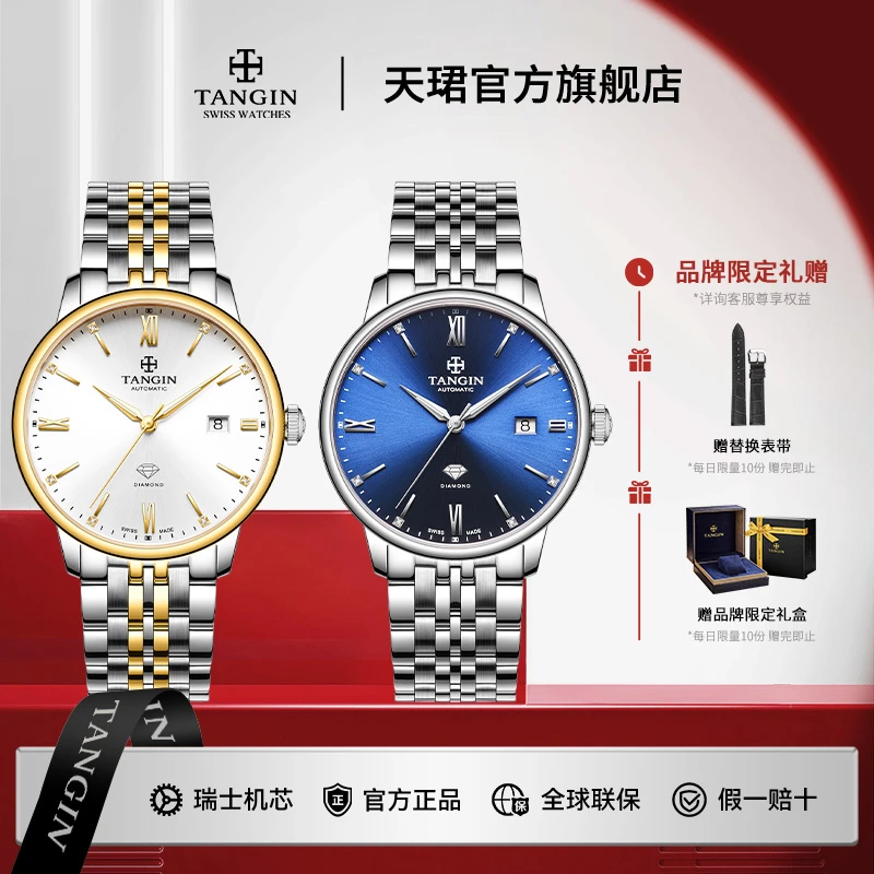 TANGIN瑞士原装进口男士自动机械腕表隽雅夜光男款手表7036男款ZB