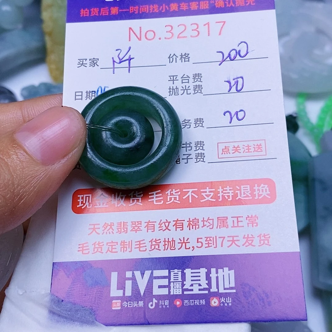 定制翡翠未镶嵌阡*