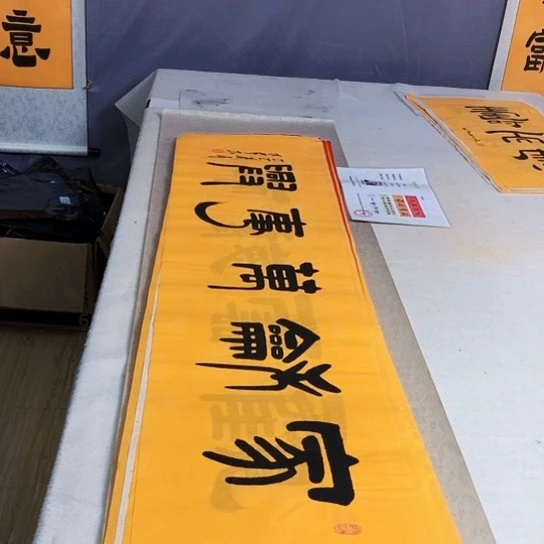 书法满5幅免费赠送一幅