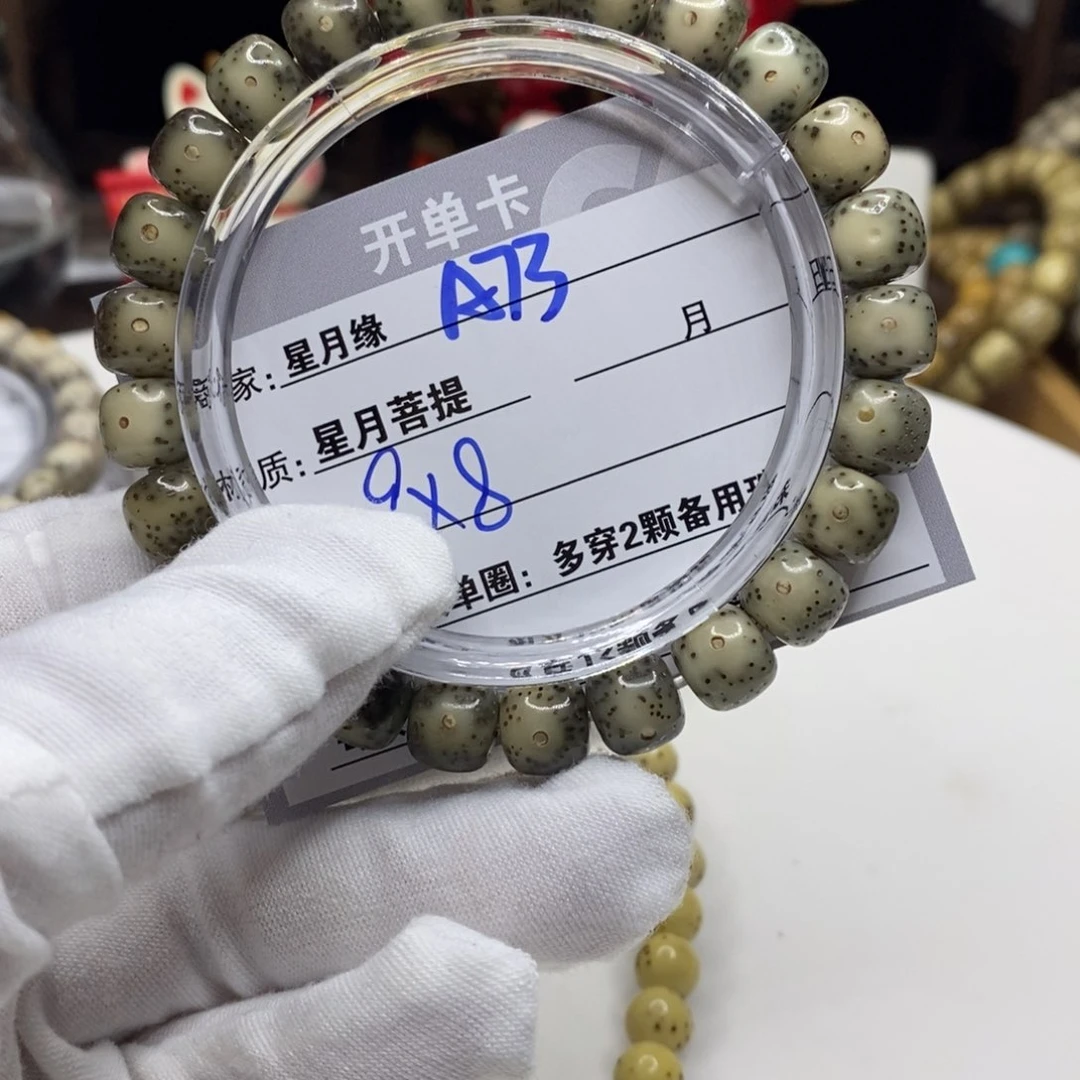 【闪购商品】星月菩提吊坠A73,?!’mmmmk