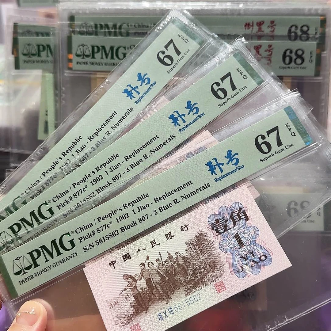 姚***平纸859.852.862。3张