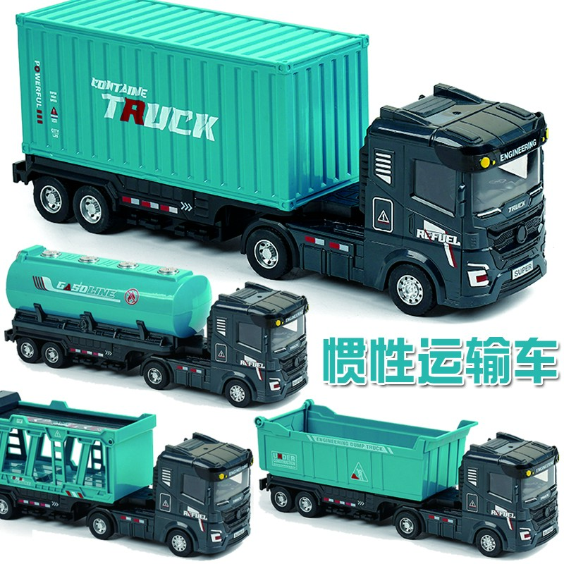 惯性运输货柜车翻斗车油罐车男孩双层运输拖车大号拖头车玩具模型