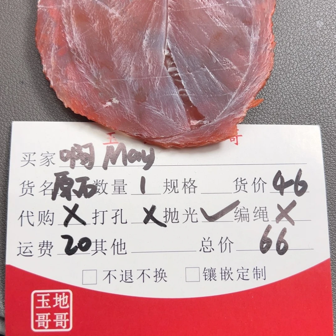 南红玛瑙原石未镶嵌啊**y