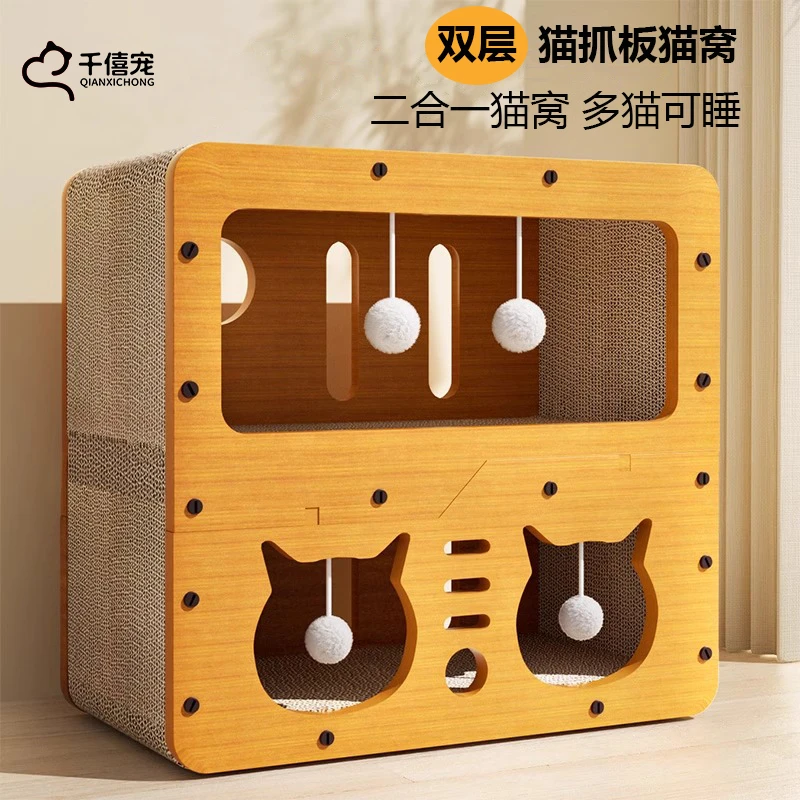 千僖宠猫抓板猫窝一体耐磨不掉屑夏天猫咪窝玩具两层猫必备用品
