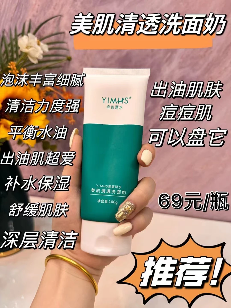 温和亲肤清透滋润水润洗面奶深层清洁控油保湿洁面乳男女通用补水