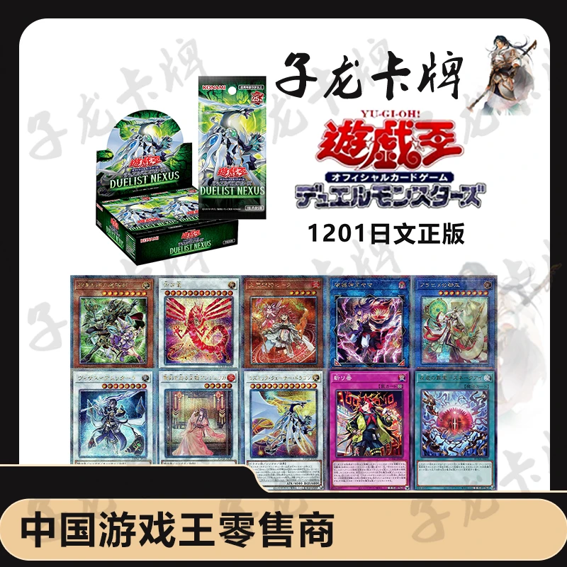 【拆卡】【拆盒】游戏王日文1201原箱原盒卡牌盲盒