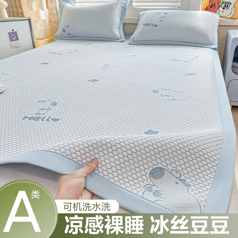冰豆豆冰丝凉席床单垫夏天凉感空调软席垫子可机洗学生宿舍冰丝席