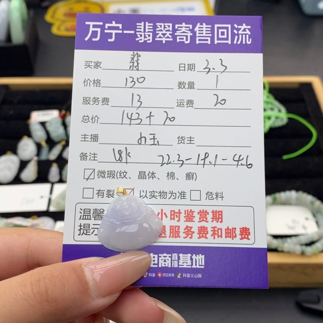 【闪购商品】翡翠颈饰18K金镶嵌翡