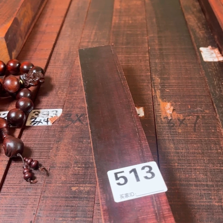 木姚*星513紫檀微瑕