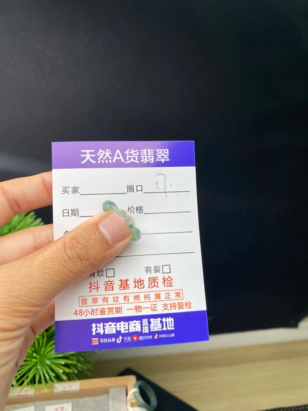 天然A货翡翠戒指