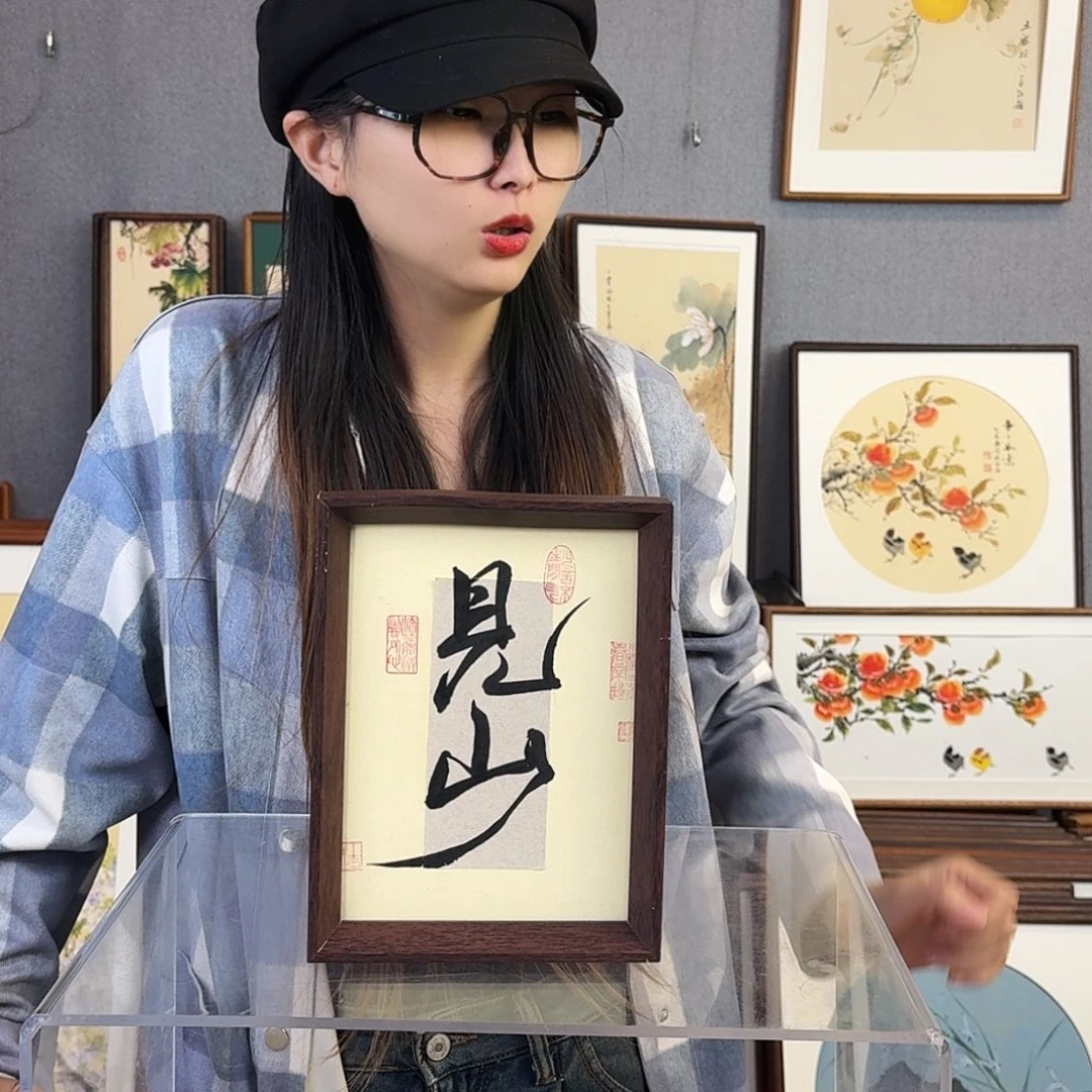 书法纯手绘，纯手写带框尺寸：8寸18×23厘米