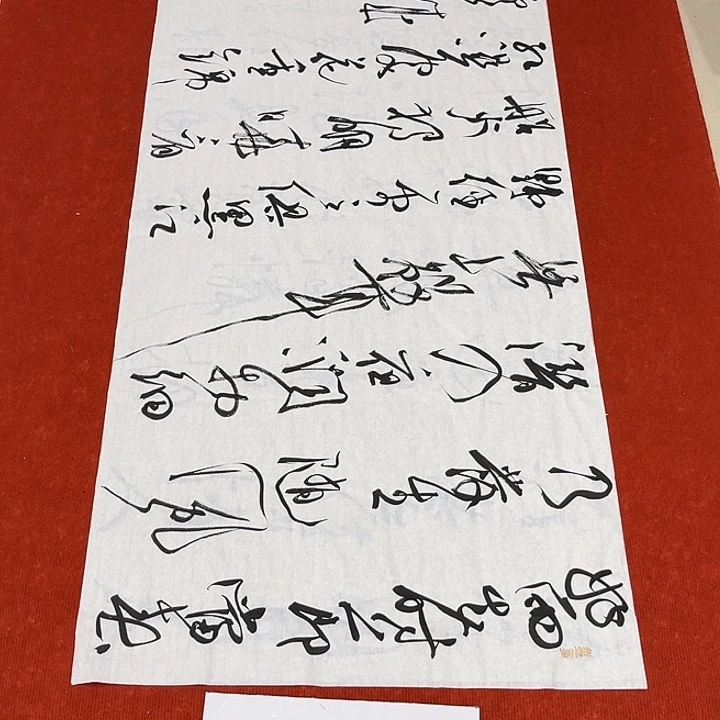 书法裴老师书法作品