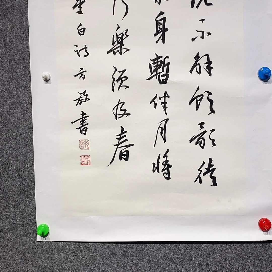 横款带灯ff老师书法作品