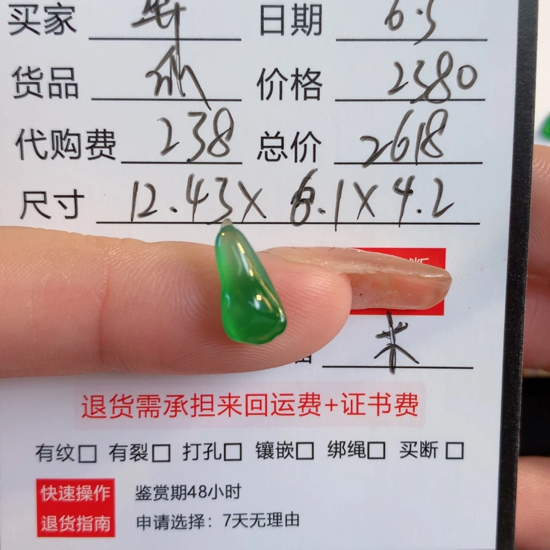 翡翠散珠羿*源翡翠翡翠翡翠翡翠